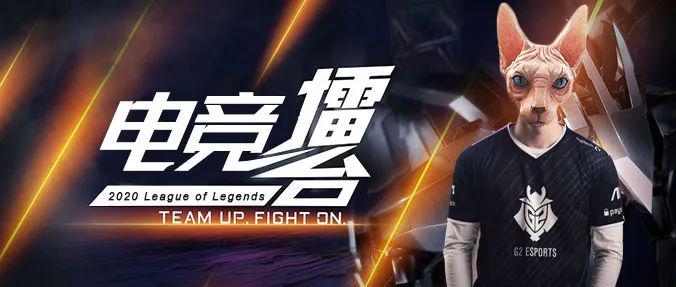  经典重现电竞元老续写传奇篇章