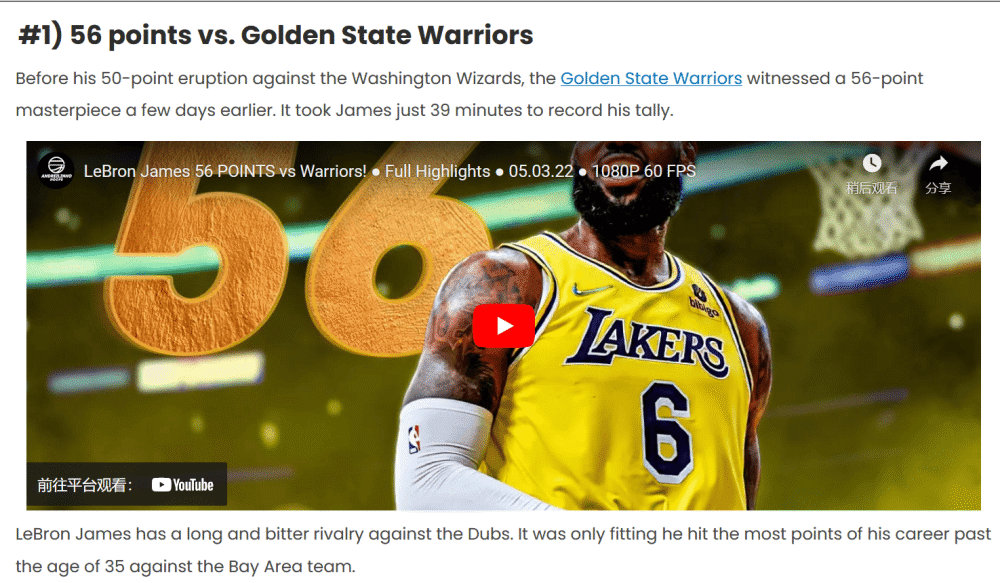  三分暴雨倾盆而下刷新单场纪录