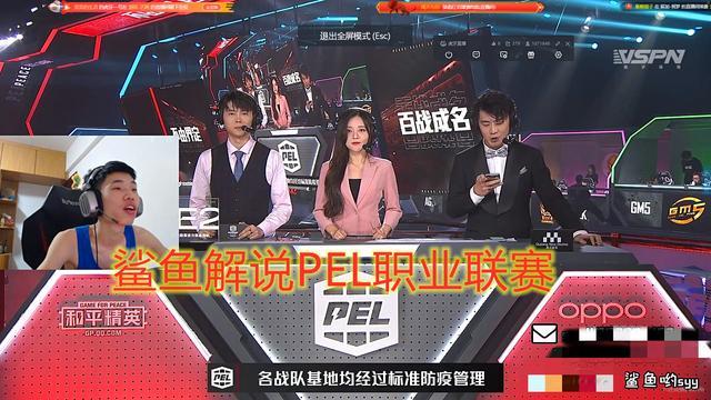  和平精英PEL联赛战火重燃，新生代选手崭露头角  