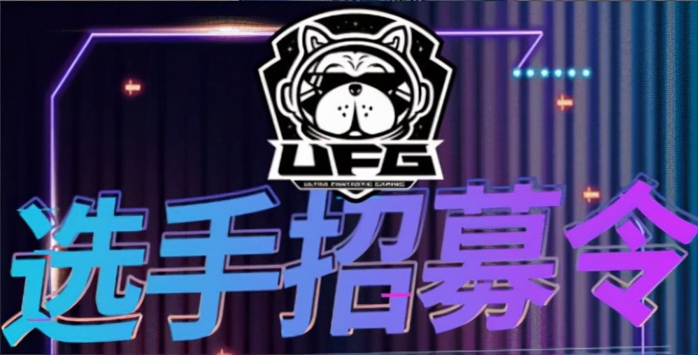 电竞豪门战队集结开启全新赛程征程